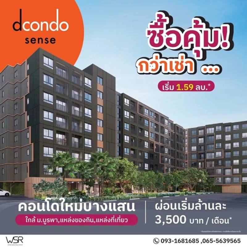 รูปที่5 ต้องการขายคอนโดมิเนียม บ้านปึก เมืองชลบุรี ราคา 1,590,000 บาท