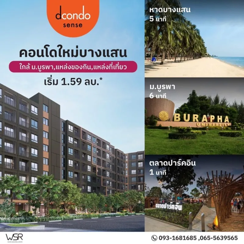 รูปที่6 ต้องการขายคอนโดมิเนียม บ้านปึก เมืองชลบุรี ราคา 1,590,000 บาท