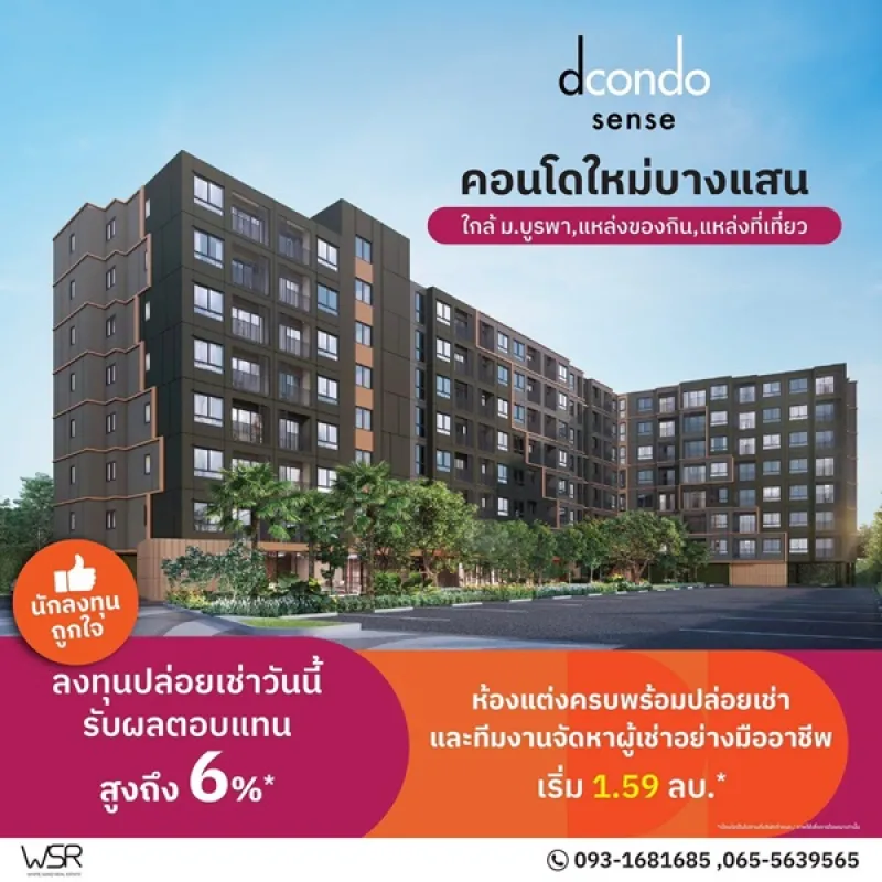 รูปที่7 ต้องการขายคอนโดมิเนียม บ้านปึก เมืองชลบุรี ราคา 1,590,000 บาท