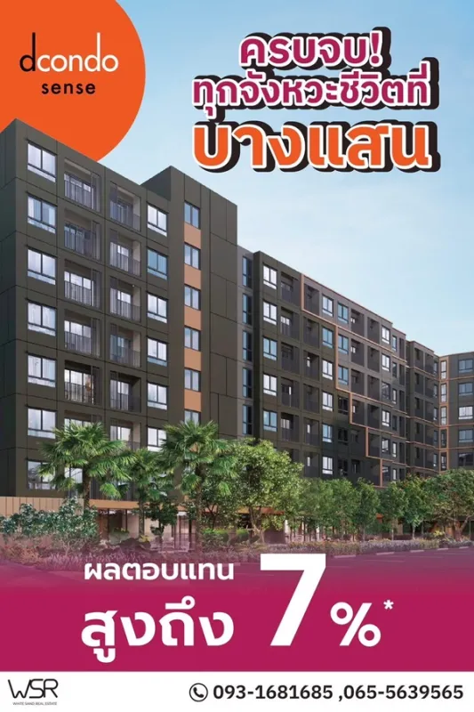 รูปที่8 ต้องการขายคอนโดมิเนียม บ้านปึก เมืองชลบุรี ราคา 1,590,000 บาท