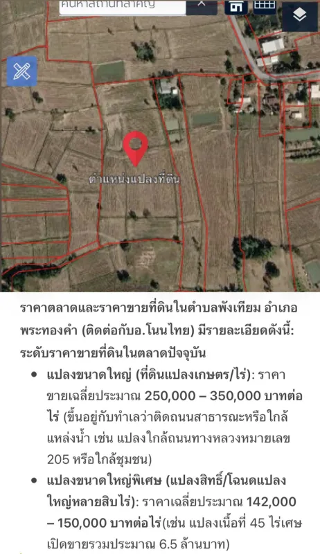 รูปที่4 ต้องการขายที่ดินเปล่า พังเทียม โนนไทย ราคา 1,980,000 บาท