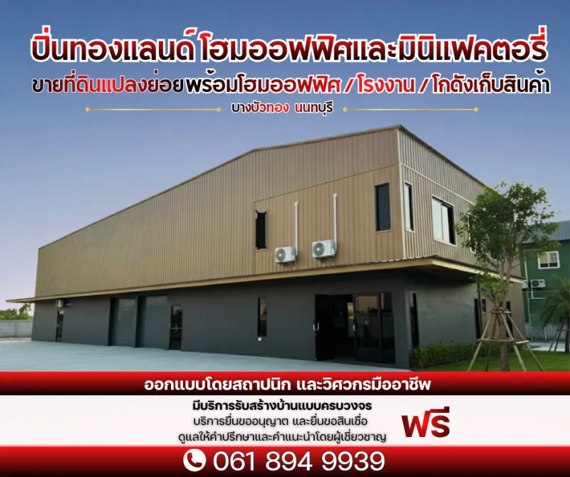 ขายที่ดินเปล่า ราคา : 2,900,000