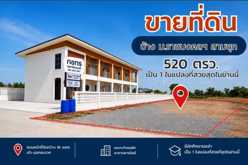 รูปที่2 ต้องการขายที่ดินเปล่า ย่านยาว สามชุก ราคา 6,500,000 บาท