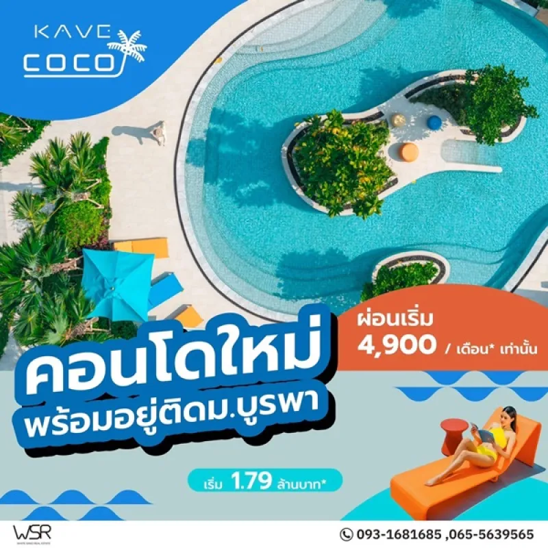 รูปที่2 ต้องการขายคอนโดมิเนียม แสนสุข เมืองชลบุรี ราคา 1,790,000 บาท