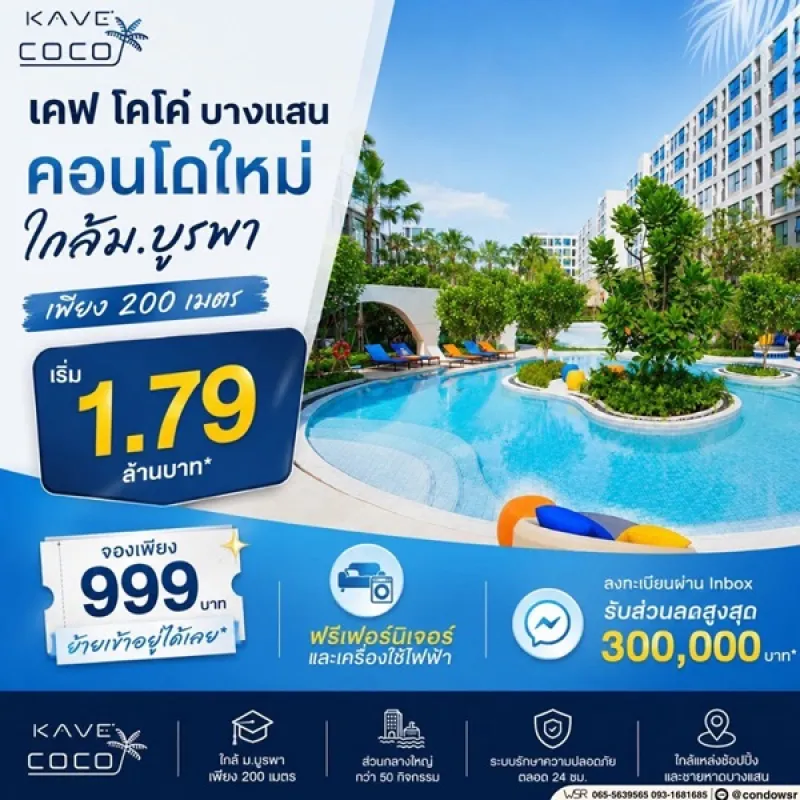 รูปที่4 ต้องการขายคอนโดมิเนียม แสนสุข เมืองชลบุรี ราคา 1,790,000 บาท