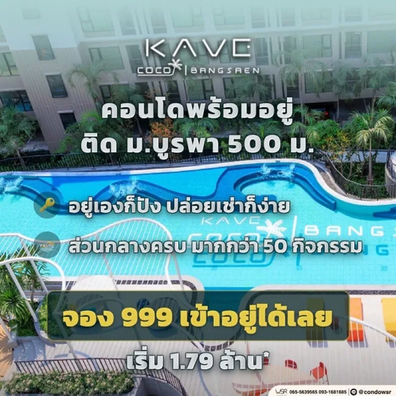 รูปที่5 ต้องการขายคอนโดมิเนียม แสนสุข เมืองชลบุรี ราคา 1,790,000 บาท