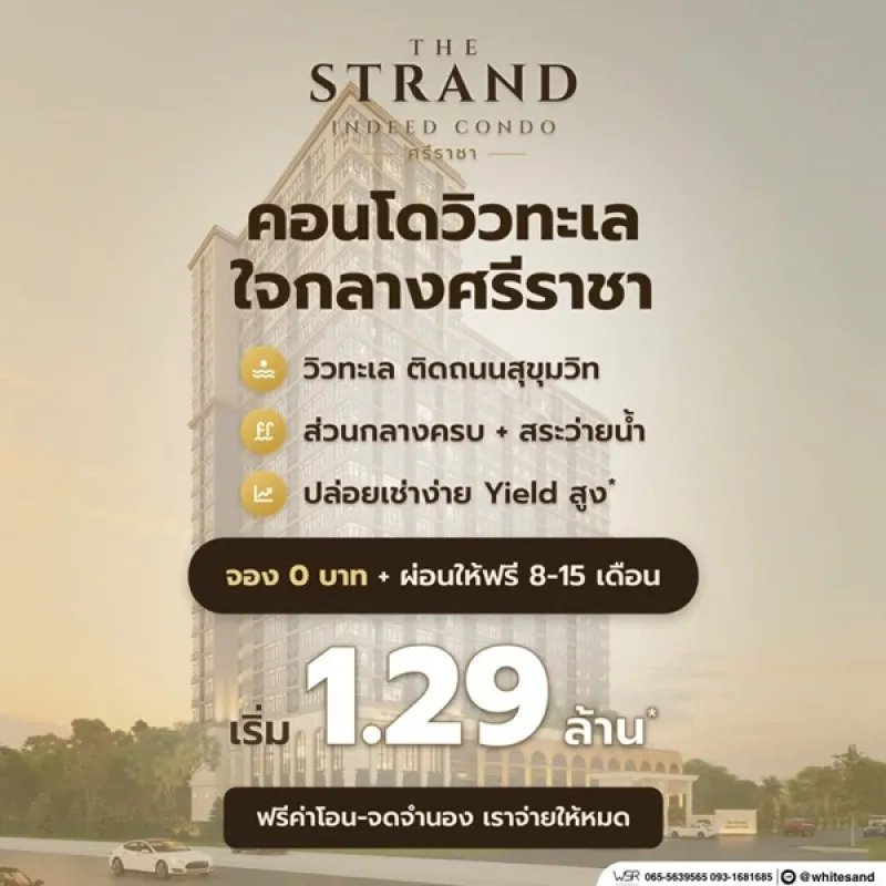 รูปที่2 ต้องการขายคอนโดมิเนียม สุรศักดิ์ ศรีราชา ราคา 1,290,000 บาท