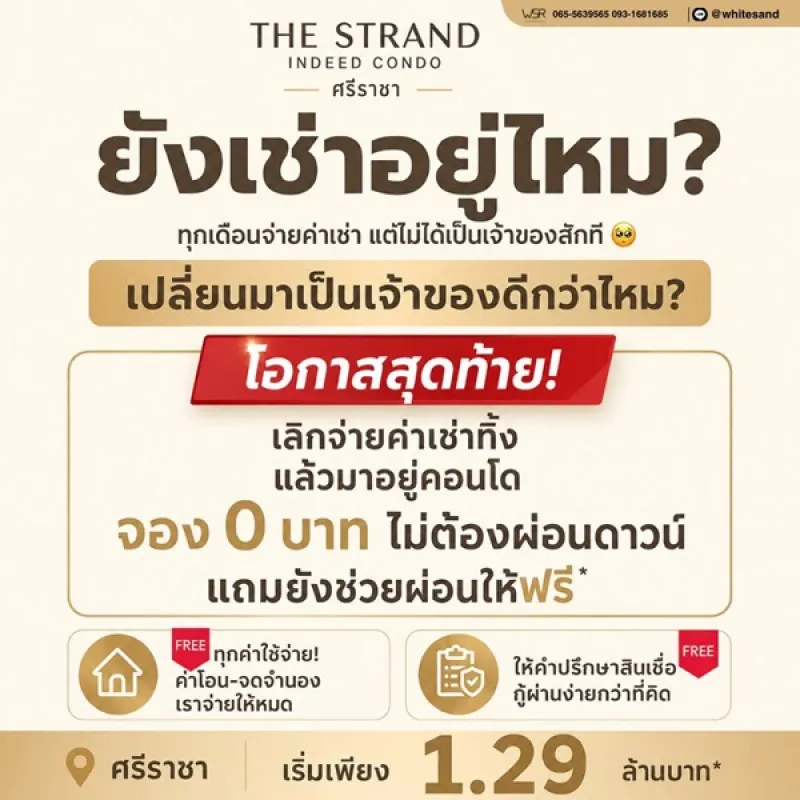 รูปที่3 ต้องการขายคอนโดมิเนียม สุรศักดิ์ ศรีราชา ราคา 1,290,000 บาท