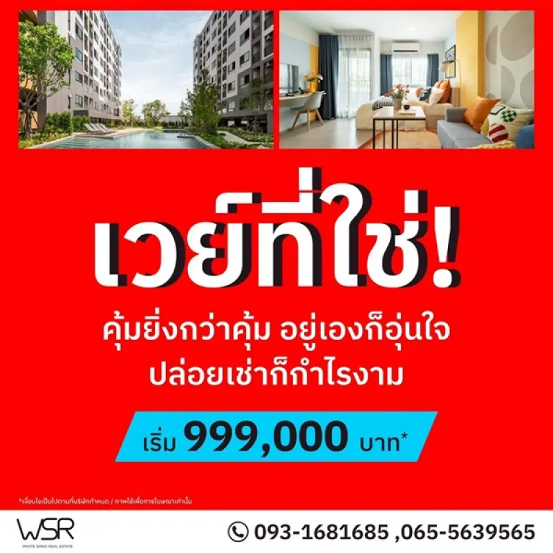 รูปที่5 ต้องการขายที่ดินเปล่า บ้านเก่า พานทอง ราคา 999,000 บาท