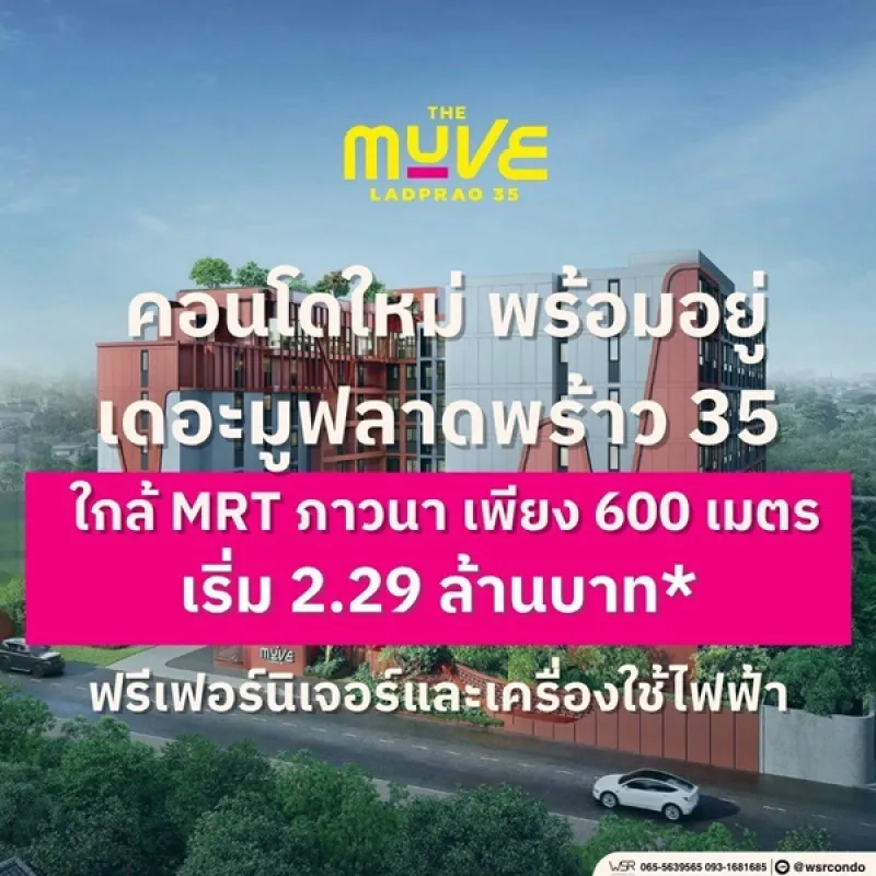 รูปที่3 ต้องการขายคอนโดมิเนียม จันทรเกษม เขตจตุจักร ราคา 2,290,000 บาท