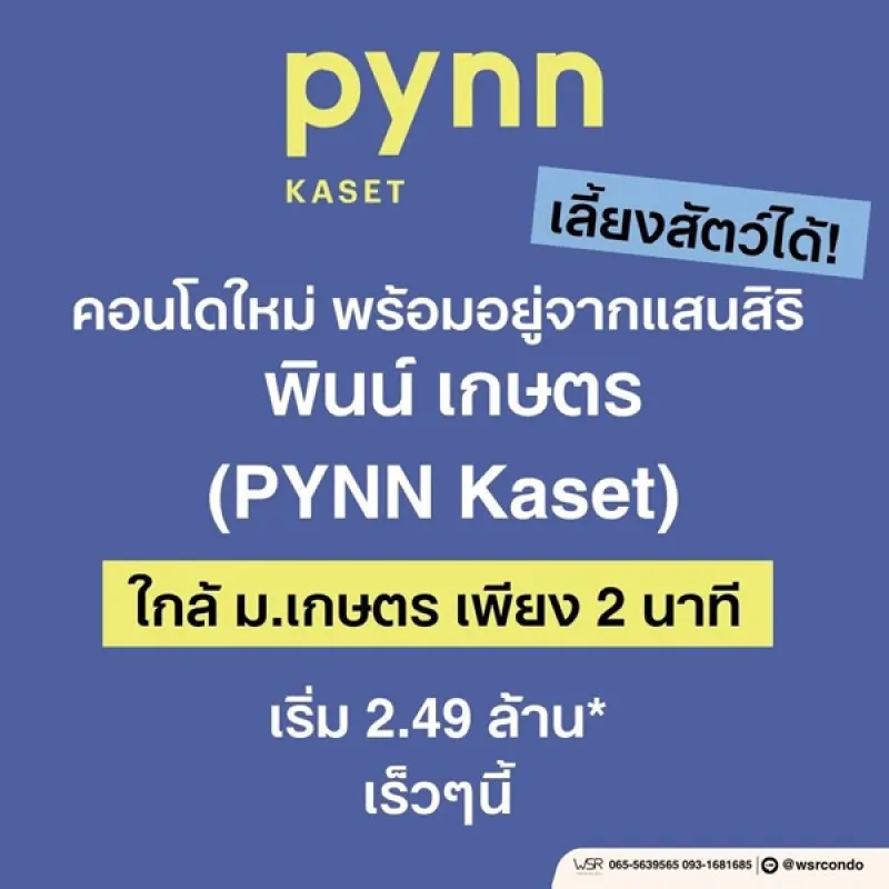 รูปที่3 ต้องการขายคอนโดมิเนียม ลาดยาว เขตจตุจักร ราคา 2,490,000 บาท
