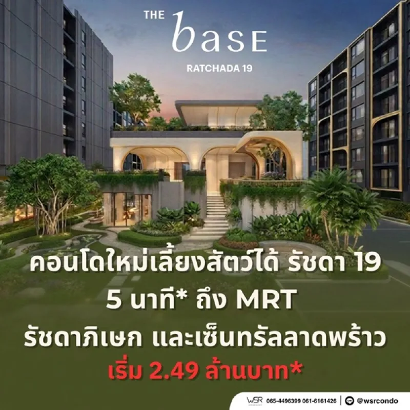 รูปที่2 ต้องการขายคอนโดมิเนียม ดินแดง เขตดินแดง ราคา 2,490,000 บาท