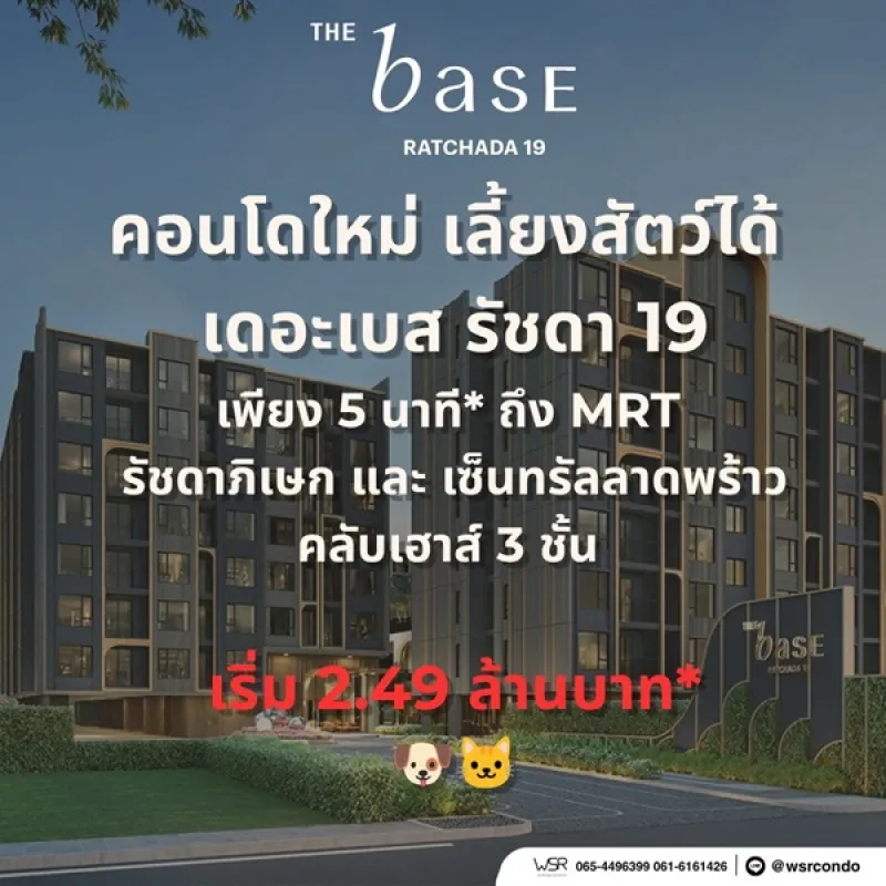 รูปที่3 ต้องการขายคอนโดมิเนียม ดินแดง เขตดินแดง ราคา 2,490,000 บาท