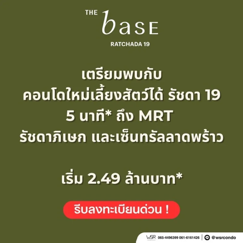 รูปที่4 ต้องการขายคอนโดมิเนียม ดินแดง เขตดินแดง ราคา 2,490,000 บาท