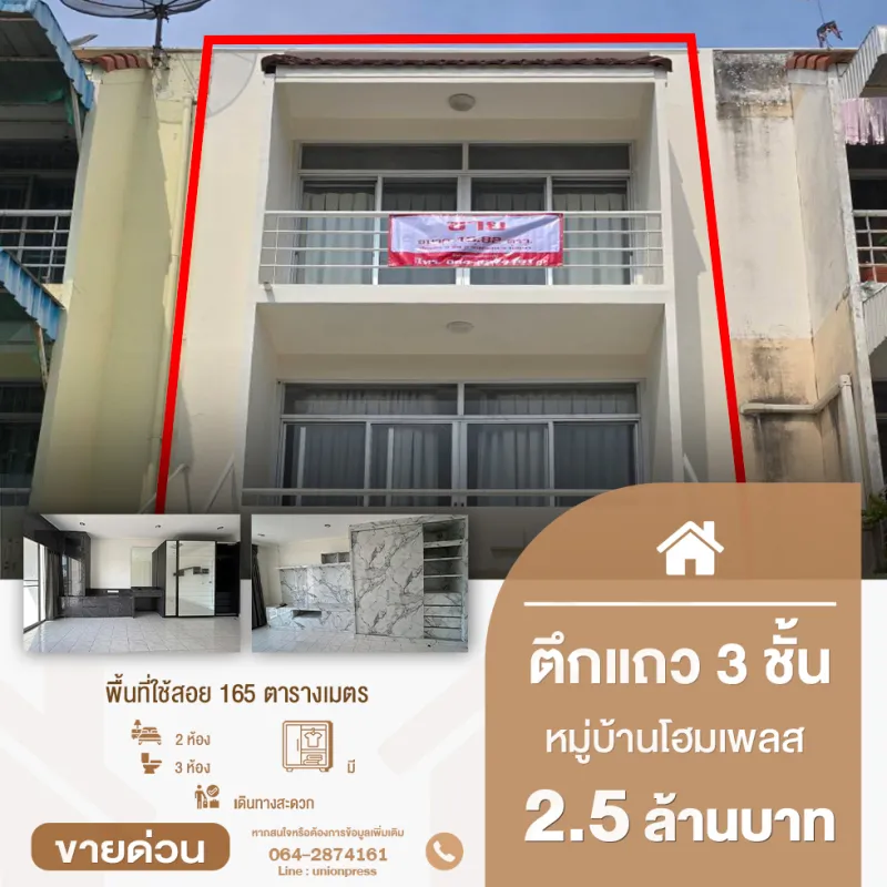 ขายที่ดินเปล่า ราคา : 2,500,000