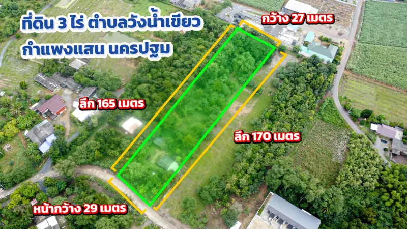 รูปที่5 ต้องการขายที่ดินเปล่า รางพิกุล กำแพงแสน ราคา 3,500,000 บาท