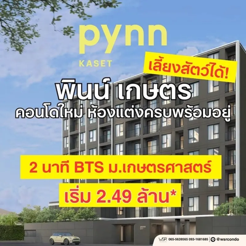 รูปที่2 ต้องการขายที่ดินเปล่า ลาดยาว เขตจตุจักร ราคา 2,490,000 บาท