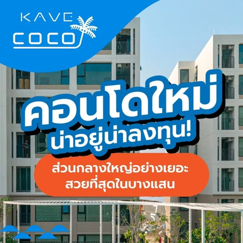 รูปที่3 ต้องการขายคอนโดมิเนียม แสนสุข เมืองชลบุรี ราคา 1,790,000 บาท