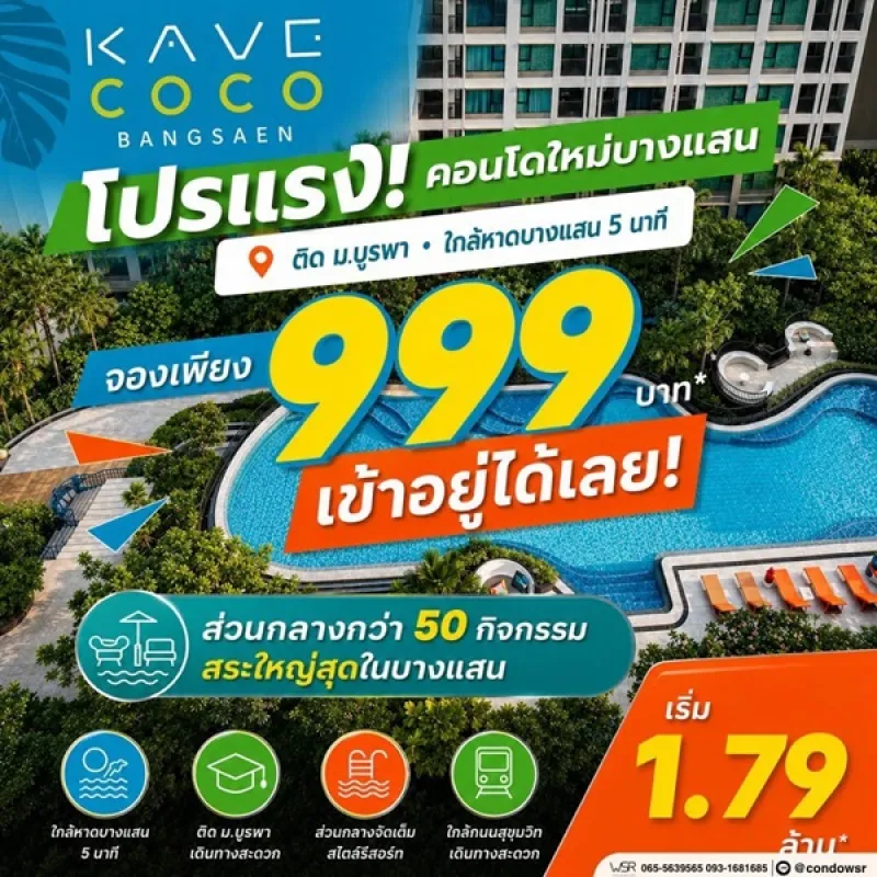 รูปที่7 ต้องการขายคอนโดมิเนียม แสนสุข เมืองชลบุรี ราคา 1,790,000 บาท