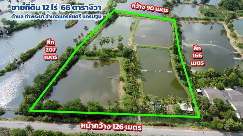 ขายด่วน! ที่ดินแปลงใหญ่ นครชัยศรี ทำเลดีมาก