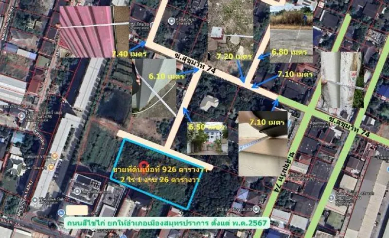 รูปที่4 ต้องการขายที่ดินเปล่า สำโรงเหนือ เมืองสมุทรปราการ ราคา 97,230,000 บาท