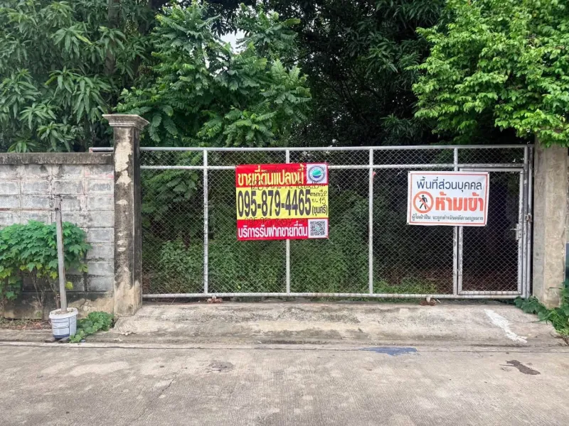 รูปที่8 ต้องการขายที่ดินเปล่า คลองจั่น เขตบางกะปิ ราคา 6,800,000 บาท