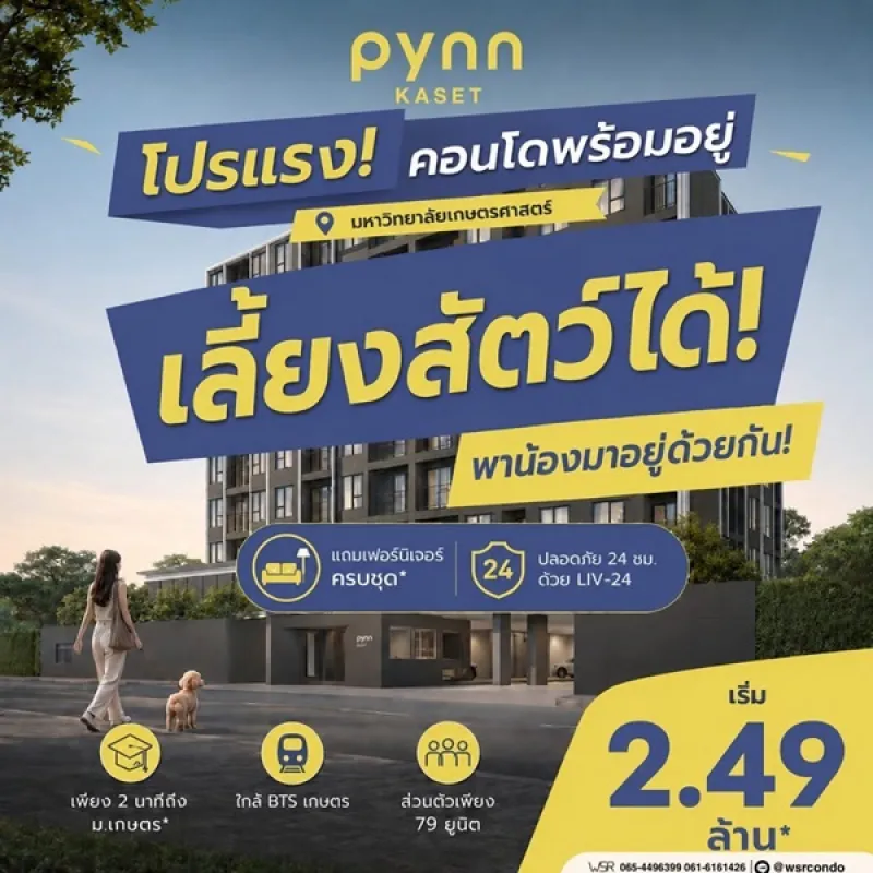 รูปที่2 ต้องการขายคอนโดมิเนียม ลาดยาว เขตจตุจักร ราคา 2,490,000 บาท