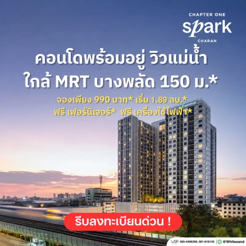 รูปที่2 ต้องการขายคอนโดมิเนียม บางอ้อ เขตบางพลัด ราคา 1,890,000 บาท