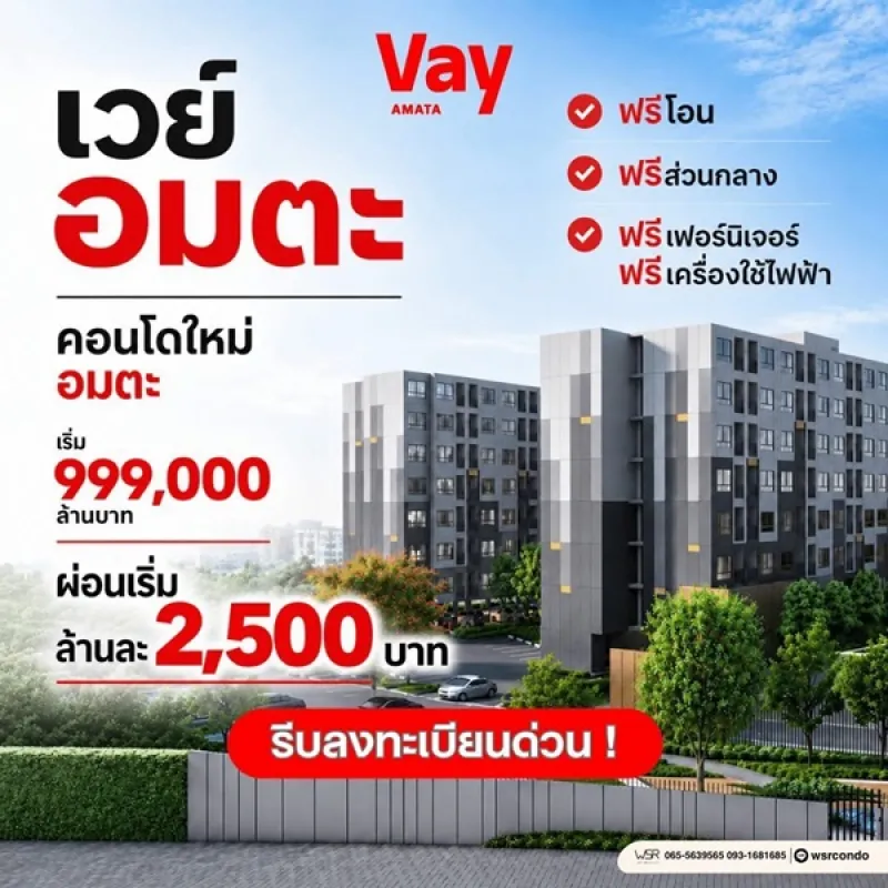 รูปที่2 ต้องการขายคอนโดมิเนียม บ้านเก่า พานทอง ราคา 999,000 บาท