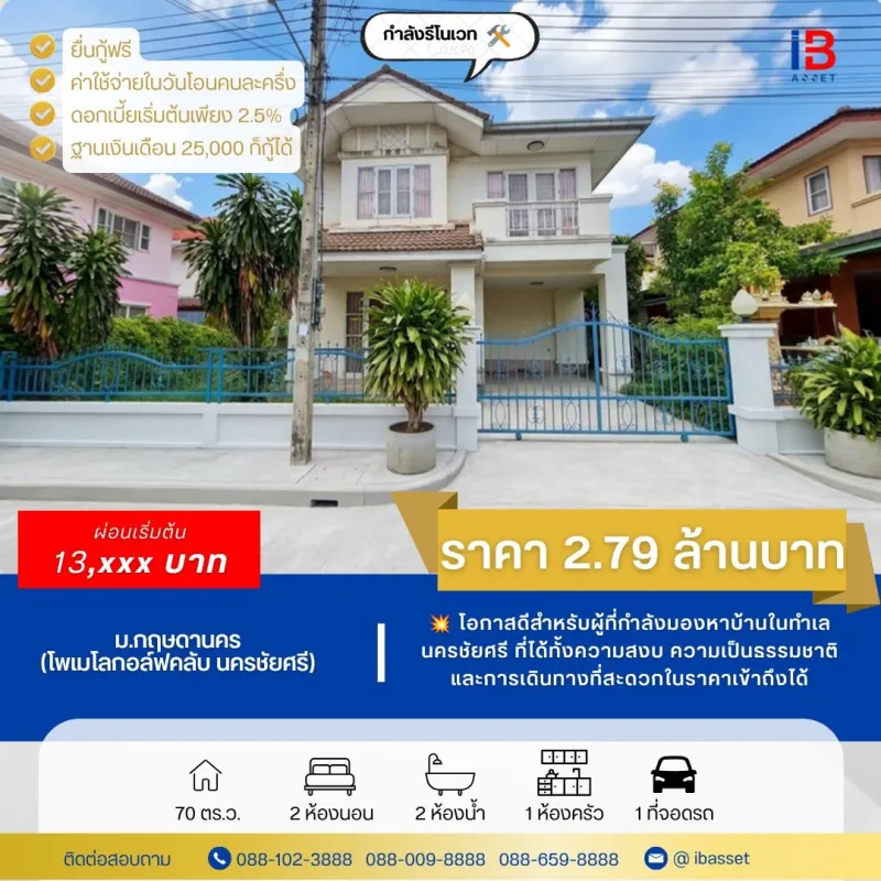 บ้านให้เช่าโซนไร่ขิงหลังมุม อยู่ได้หลายคน