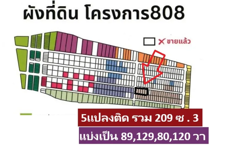 รูปที่3 ต้องการขายที่ดินเปล่า คลองถนน เขตสายไหม ราคา 2,136,000 บาท