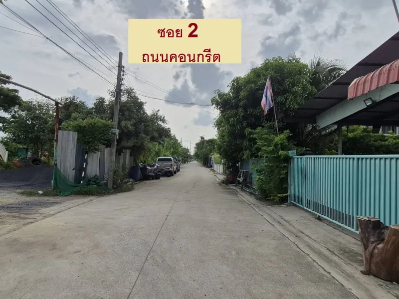 รูปที่4 ต้องการขายที่ดินเปล่า คลองถนน เขตสายไหม ราคา 2,000,000 บาท