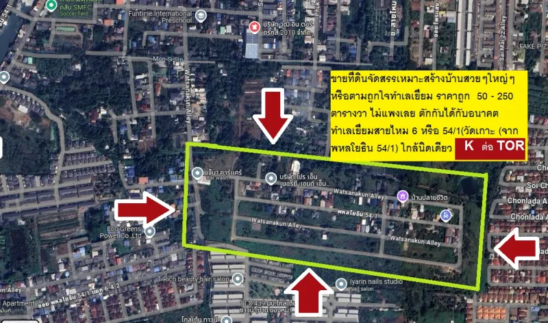 รูปที่8 ต้องการขายที่ดินเปล่า คลองถนน เขตสายไหม ราคา 2,000,000 บาท
