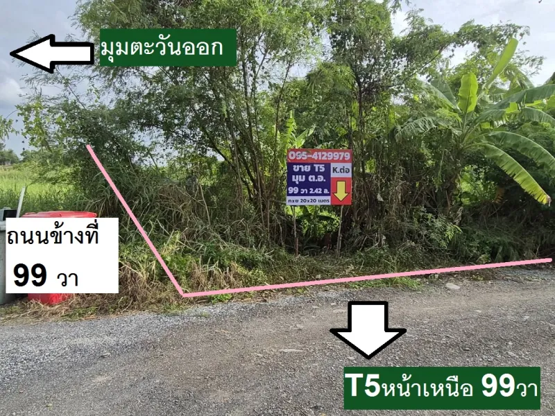 ขายที่ดินแปลงจัดสรรพหล-สายไหมอีกแปลง 99 ตารางวาอีกแปลงข้างอีกฝั่งซอยที่แปลงขาย แปลงมุม89 วาที่น้องดูแลอยู่อีกฝั่งถนน แปลงสวยประจำโซนจัดสรรนี้ พหลโยธิน 54/1 แยก 8-4-3 ซอยตาลเดี่ยว หาไม่ได้แล้ว รีบด่วน