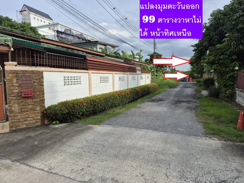 รูปที่2 ต้องการขายที่ดินเปล่า คลองถนน เขตสายไหม ราคา 2,426,000 บาท
