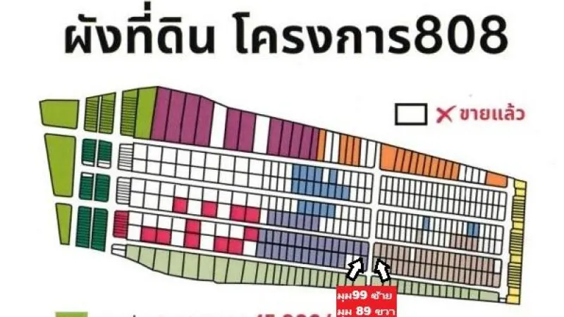 รูปที่7 ต้องการขายที่ดินเปล่า คลองถนน เขตสายไหม ราคา 2,426,000 บาท