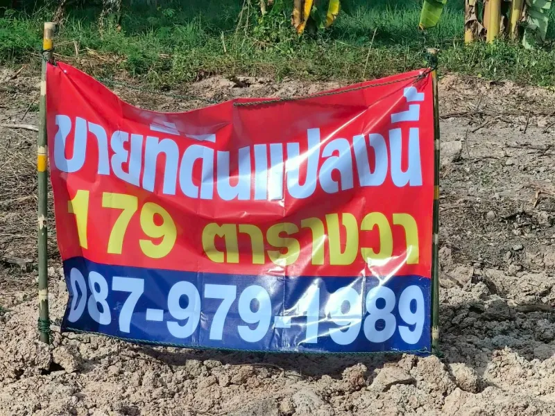 รูปที่7 ต้องการขายที่ดินเปล่า พรหมณี เมืองนครนายก ราคา 3,990,000 บาท