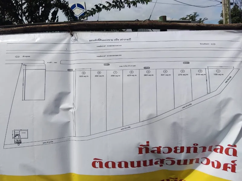 ประกาศขายที่ดินพร้อมสิ่งปลูกสร้างทำเลทองหนองจอก ติดถนนเส้นสุวินทวงศ์ (สามารถแบ่งแปลงขายและเช่ารายเดือนได้)