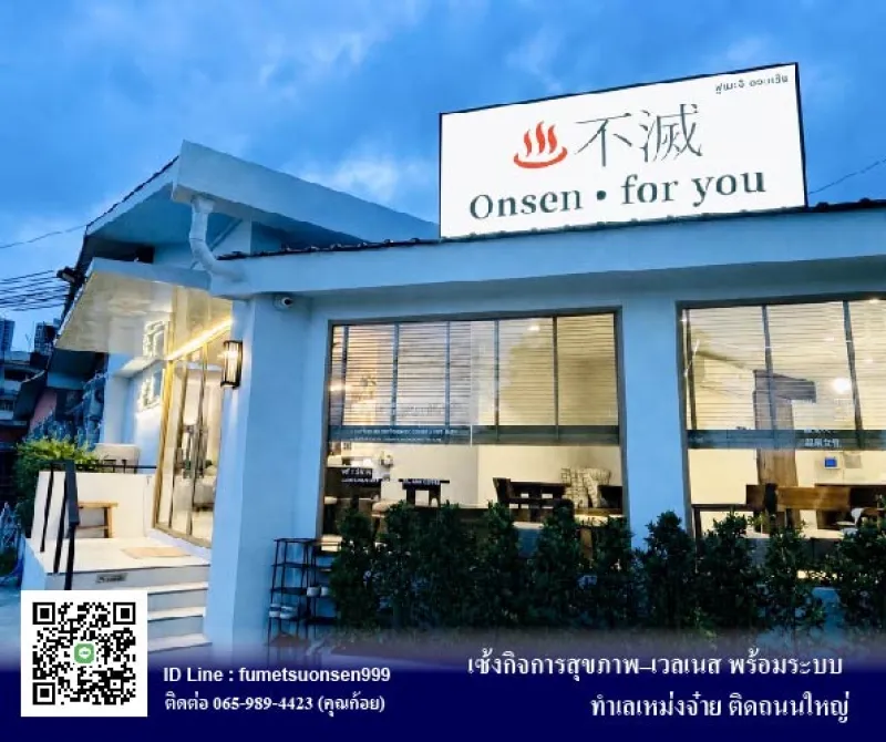 เซ้งกิจการสุขภาพ–เวลเนส พร้อมระบบครบ