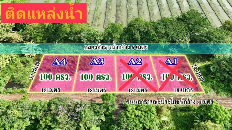 รูปที่5 ต้องการขายที่ดินเปล่า บึงชำอ้อ หนองเสือ ราคา 360,000 บาท