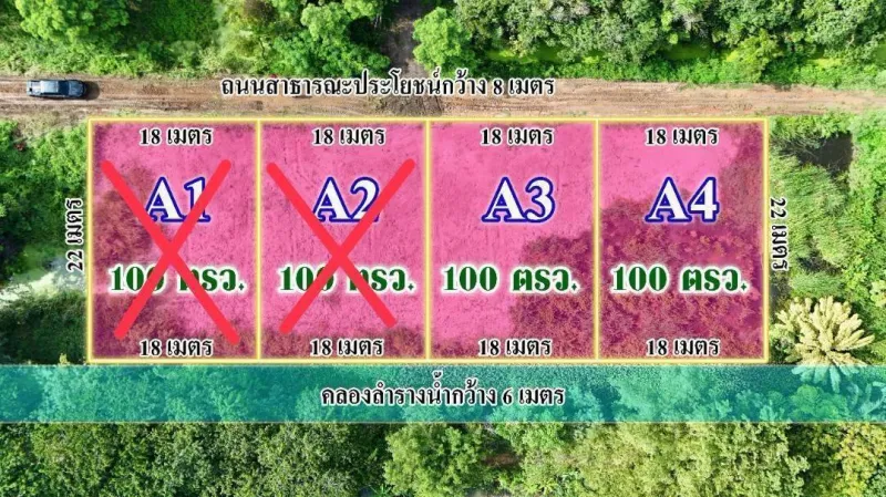 รูปที่6 ต้องการขายที่ดินเปล่า บึงชำอ้อ หนองเสือ ราคา 360,000 บาท