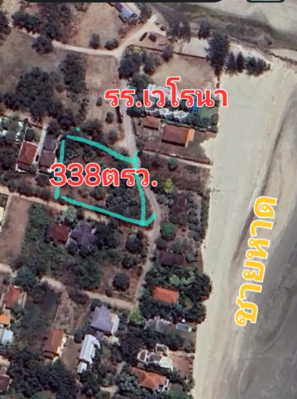 ขายที่ดินโฉนด338ตรวาใกล้ชายหาดห่างทะเล20เมตร