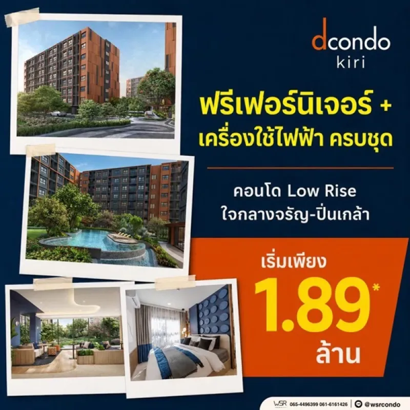 รูปที่7 ต้องการขายคอนโดมิเนียม บางขุนศรี เขตบางกอกน้อย ราคา 1,890,000 บาท