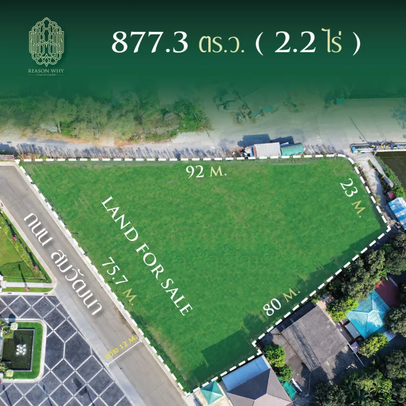 รูปที่2 ต้องการขายที่ดินเปล่า สะพานสูง เขตสะพานสูง ราคา 133,095,000 บาท