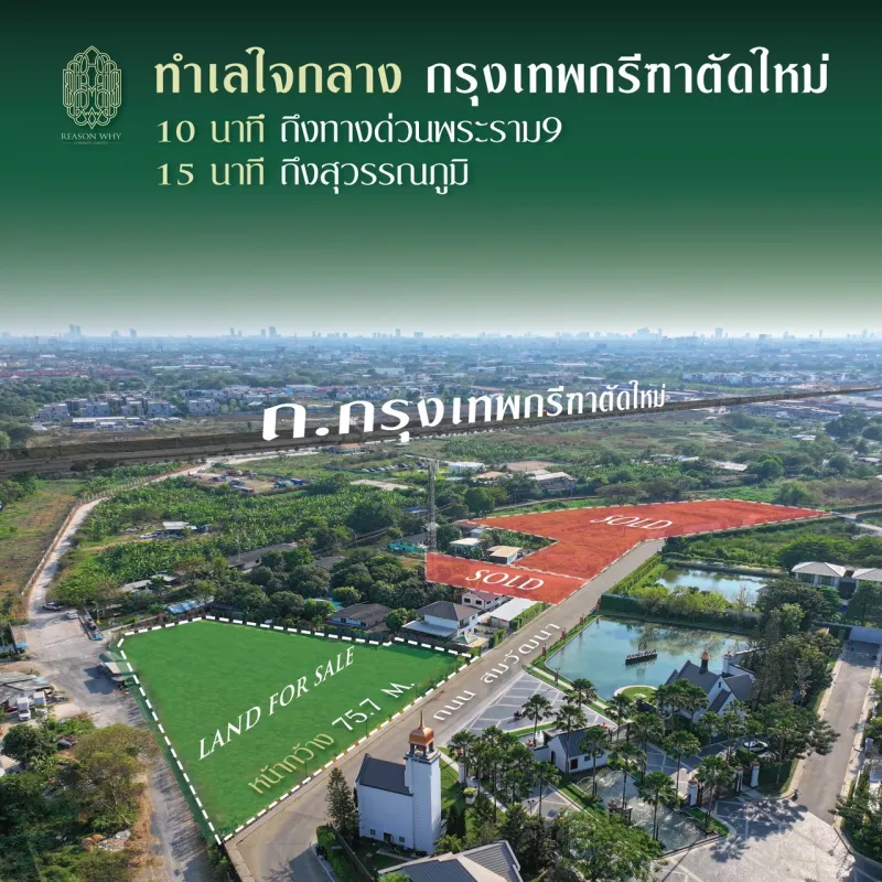 รูปที่6 ต้องการขายที่ดินเปล่า สะพานสูง เขตสะพานสูง ราคา 133,095,000 บาท