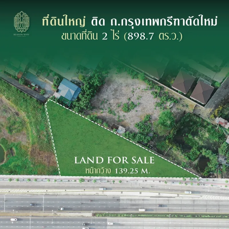 รูปที่2 ต้องการขายที่ดินเปล่า สะพานสูง เขตสะพานสูง ราคา 161,766,000 บาท