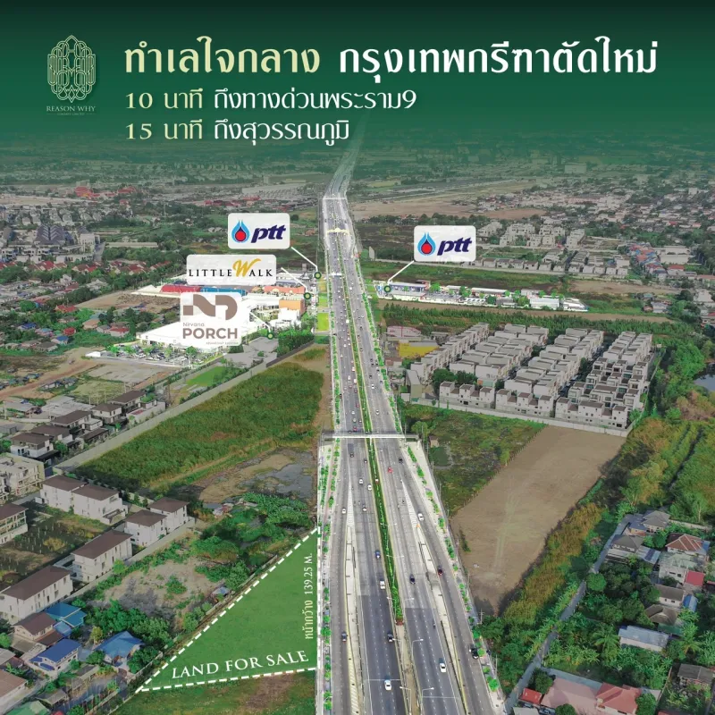 รูปที่4 ต้องการขายที่ดินเปล่า สะพานสูง เขตสะพานสูง ราคา 161,766,000 บาท
