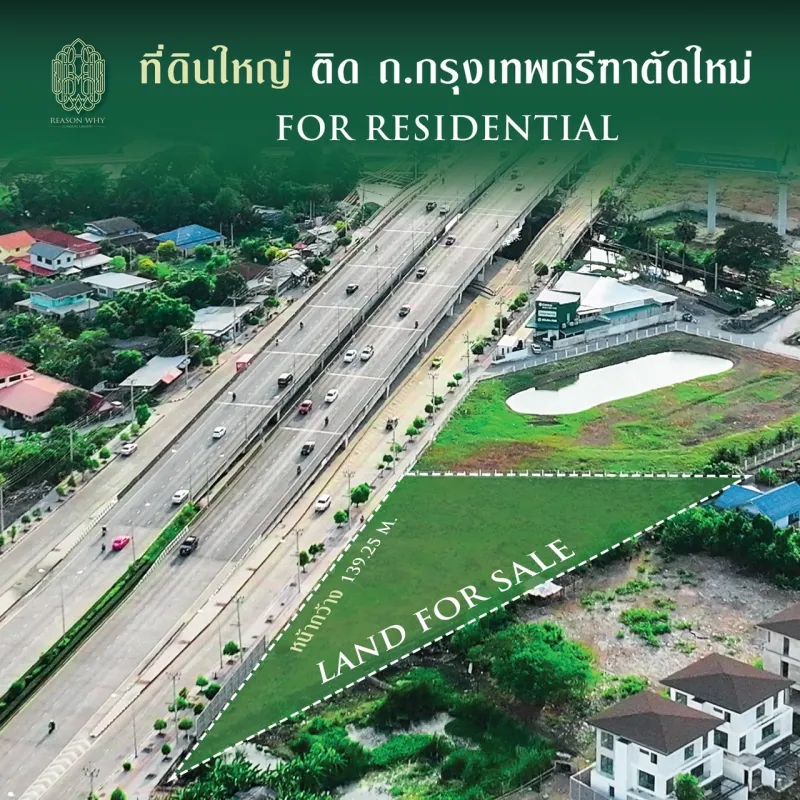 รูปที่5 ต้องการขายที่ดินเปล่า สะพานสูง เขตสะพานสูง ราคา 161,766,000 บาท