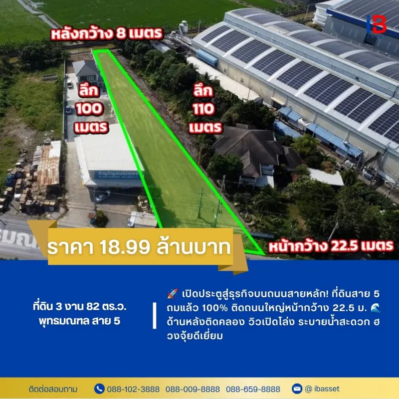 รูปภาพสินทรัพย์