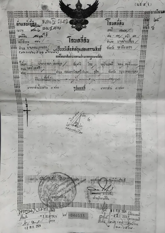 ขายที่ดินแปลงใหญ่ คลอง 21 อำเภอบางน้ำเปรี้ยว จังหวัดฉะเชิงเทรา
